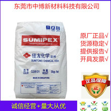 PMMA 新加坡住友化学 LG 注塑级透明高流动耐高温亚克力照明灯具