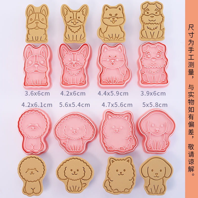 73 강아지 B형 8개입