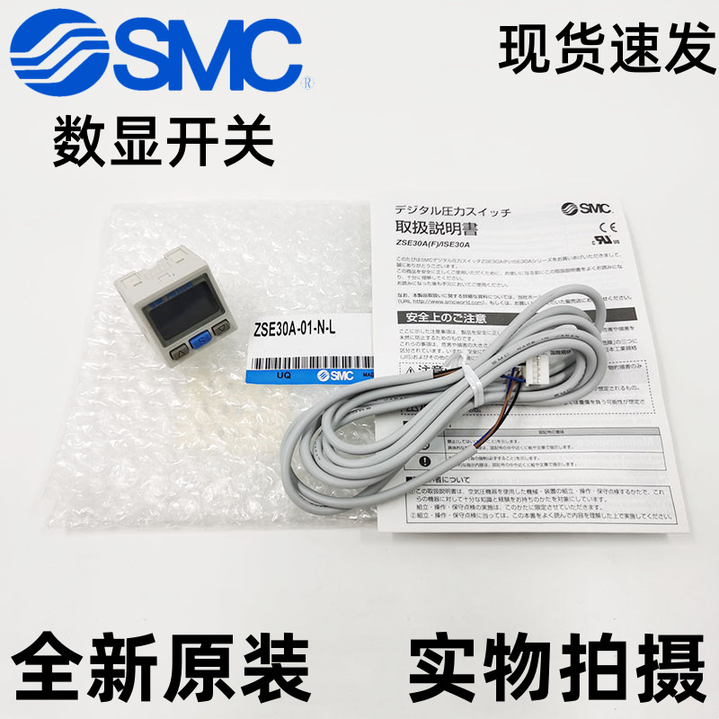 SMC数显压力开关ISE30A-01-N/P-M  ZSE30AF ZSE30A 全新原装正品