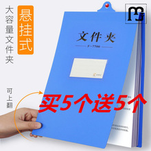 落霞a4文件夹塑料竖式翻页夹吊挂夹板夹活页文件夹办公悬挂墙式收