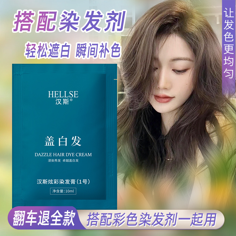 Colorful Hair Dye to Cover Gray Hair, Black Hair Dye Cream, Professional Use in Hair Salons, Non-Irritating, Effectively Covers Gray Hair and Turns It Black