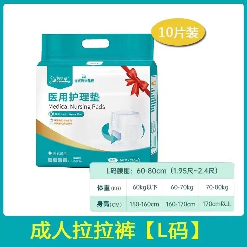 BK 医用护理垫（拉拉裤型）L BK 异型;60cm×73cm LLK-L