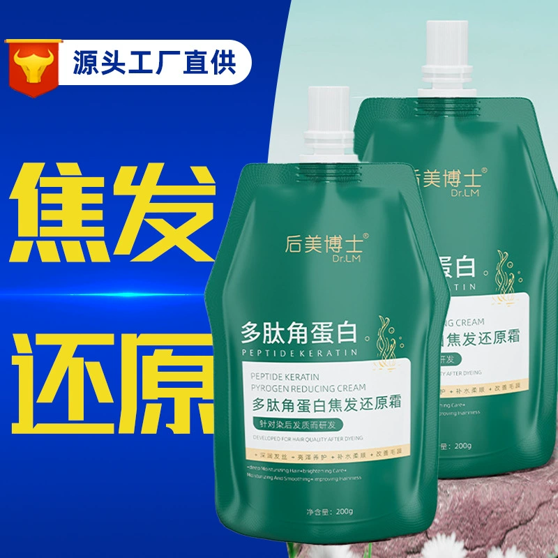 Dr. Homei Полипептид Кератиновое сжигание Крем для уменьшения волос Пептид Сухое восстановление Горячее окрашивание волос Кондиционер Мята для мужчин и женщин