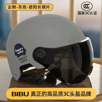 3C certified electric car helmet — Motosiklet kaskı (dəbilqə) - soft-gray-short-tea-mirror