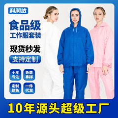 フード付き食品服分割長袖青白粉三色加工工場作業服防塵服工場服作業服スーツ