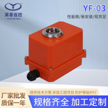 厂家定制精小型电动执行器 03型220V/24V塑料电动执行器 H