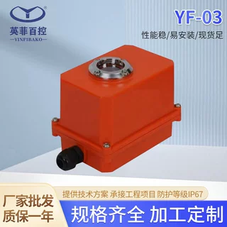 厂家定制精小型电动执行器 03型220V/24V塑料电动执行器 H