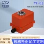 电动定制220v塑料执行器