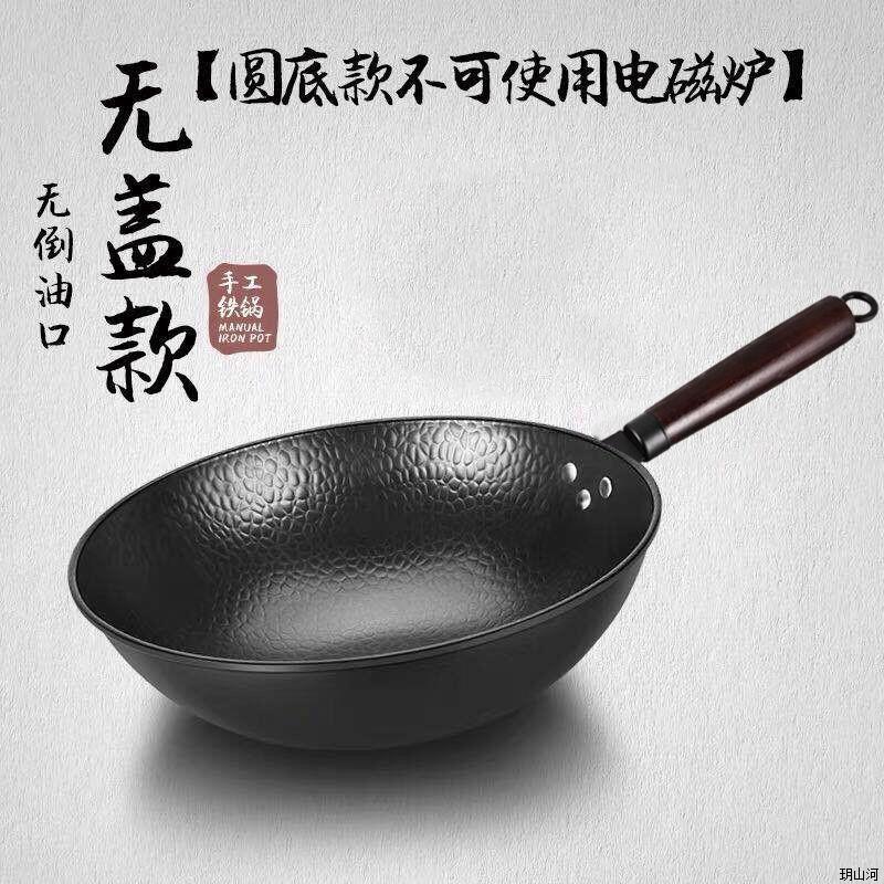 ◇32CM 둥근 바닥 수제 철 냄비(뚜껑 제외)