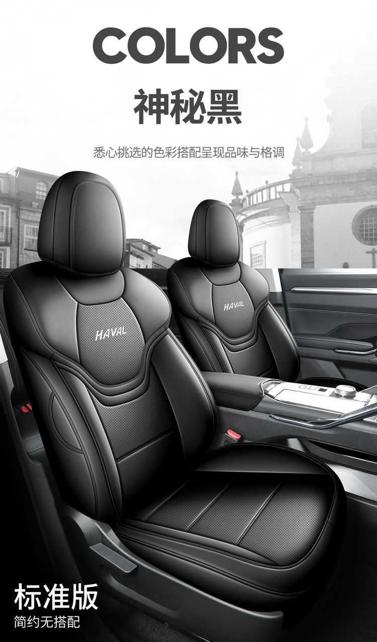 21-25 Models of Haval H6 Third Generation Two-Wheel Drive and Four-Wheel Drive Versions Special Car Seat Covers All-Season Full Coverage Seat Covers and Seat Cushions