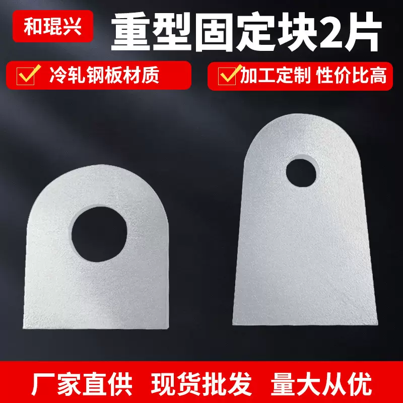 厂家定 制镀白锌重型固定块 五金零配件加工 激光切割钣金件加工