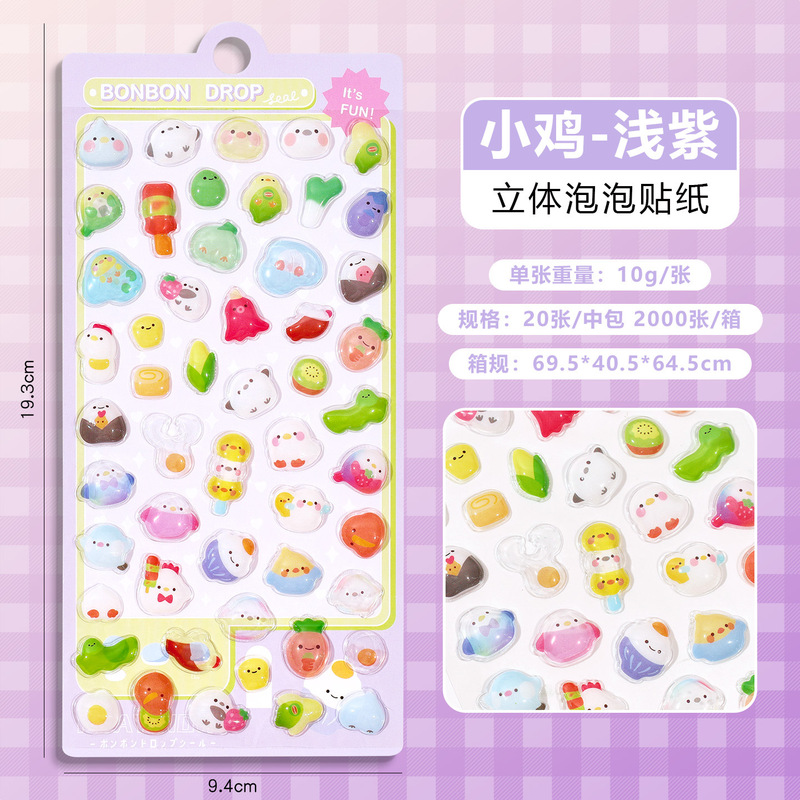 卡通3D立体浮雕贴纸水晶儿童趣味手账装饰贴可爱手工DIY礼品批发|undefined