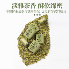 Taoshan skin mung bean matcha cake mung bean tea cake no added sugar get rich treats tea snacks meal replacement satiating bulk wholesale