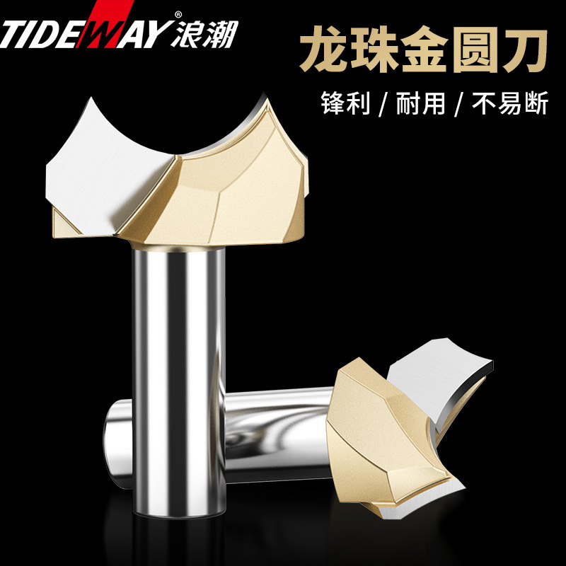 浪潮木工刀具专业级龙珠金圆刀珠饰曲线木工花样刀木工锣铣刀