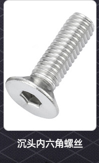 304不锈钢内六角凹端机米螺丝_02_07.jpg