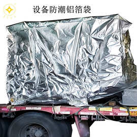 定制巨型铝塑编织袋三边封平底加厚大尺寸铝箔自封袋超大密封袋子
