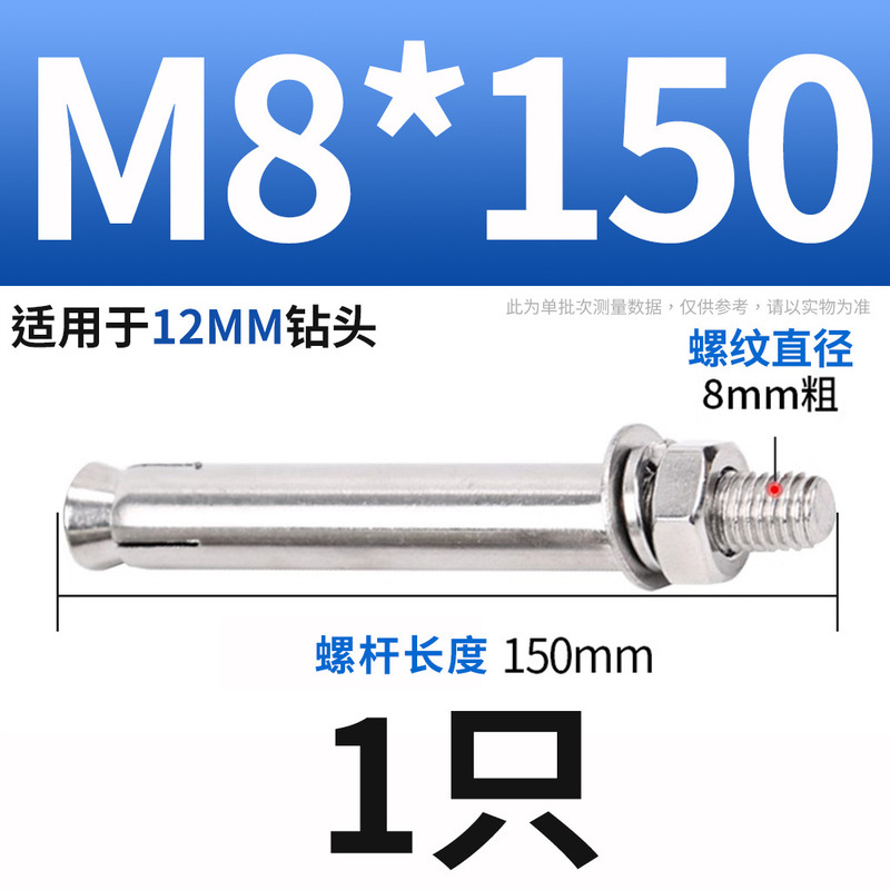 304ステンレス膨張ねじボルト延長膨張管釘外膨張管ねじM6M8M10|undefined