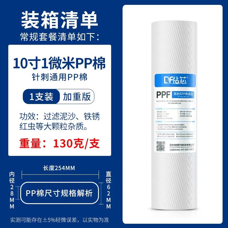 10 pulgadas ppp algodón 130g 1 micrón