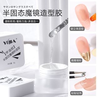 Semi-solid magic mirror powder modeling glue aurora powder fairy powder rubbing powder glue three-dimensional edging micro-carving glue drill nail glue
