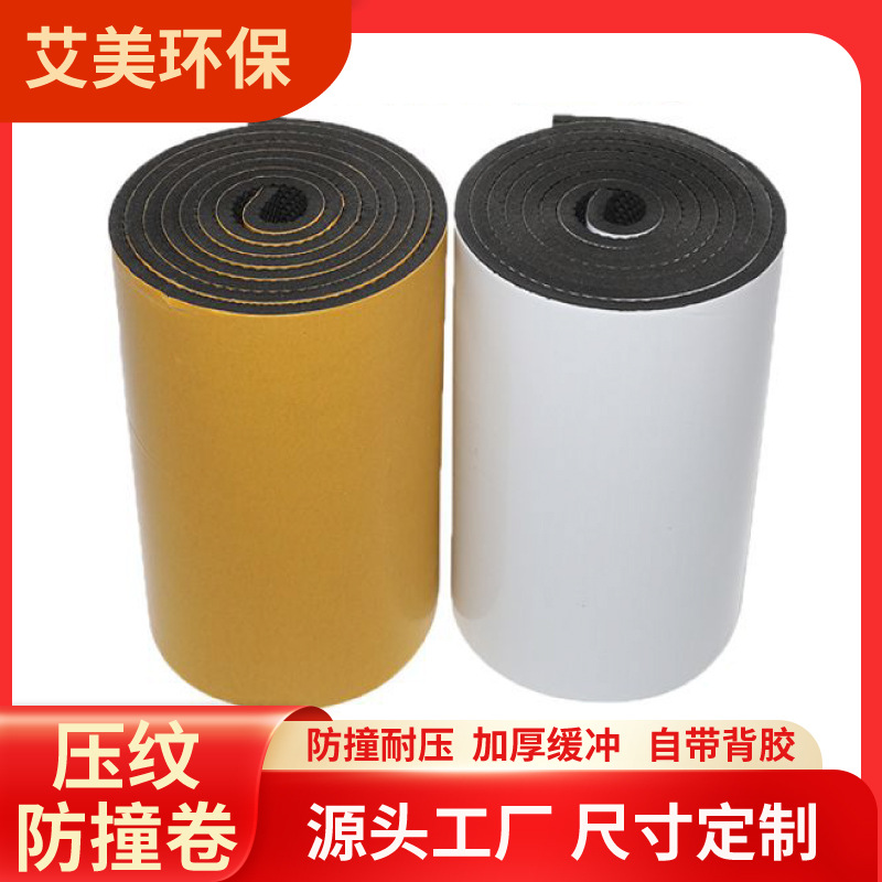 批发车库EVA防撞条墙角防护罩泡沫墙面缓冲防撞泡沫停车辅助产品