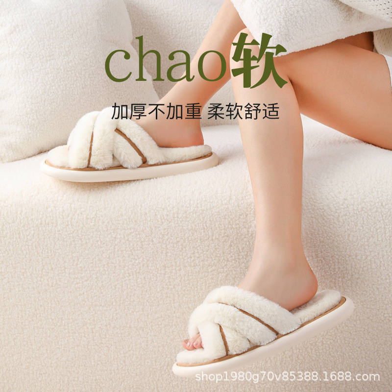 Open Plush Home Couple Slippers, Poop-Feeling Slippers, Autum Cotton Slippers, Women's Non-Slip Eva Soles