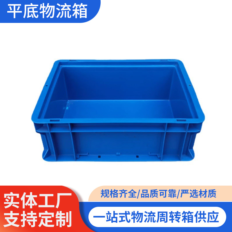 供应塑料框周转箱操作工具箱塑料箱400*300*148蓝色平底物流箱