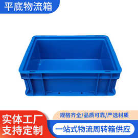 供应塑料框周转箱操作工具箱塑料箱400*300*148蓝色平底物流箱