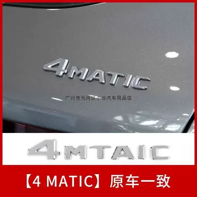 Car logo tail emblem v260l rear emblem - new-flat-label-for-2017-2022-4maticglossy-silver