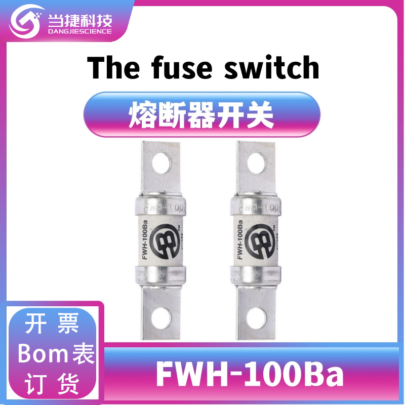 FWH-100Ba 全新模块熔断器底座 FWH-100Ba微动开关 原装现货