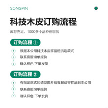 水曲柳科技木皮贴夹板护墙板酒店装修科定kd板烤漆板花梨包覆木皮