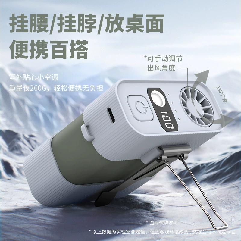 Поясной вентилятор с цифровым дисплеем, мощный поясной вентилятор с длительным временем автономной работы и мощной ветровой мощностью с наружным освещением, портативный шейный вентилятор