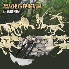 Archaeological excavation gypsum toy dinosaur fossil large skeleton assembly model children's handmade DIY stall wholesale