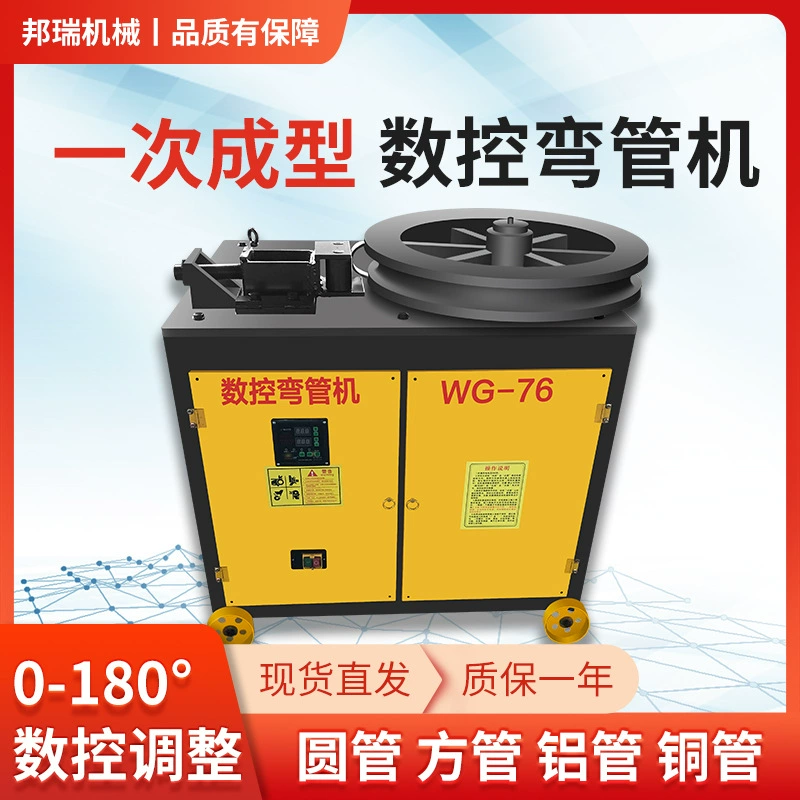 Электрическая платформа для гибки труб с ЧПУ, большой угловой трубогибочный станок для круглых труб, квадратных труб, электрический гидравлический станок для гибки больших дуговых труб