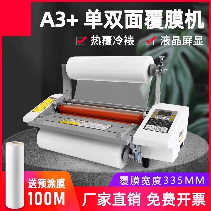Машина для нанесения ламинирования 9350T машина для нанесения диафрагмы A4/A3 офисная автоматическая домашняя автоматическая фотография небольшая реклама фото машина для нанесения ламинирования горячего ламинирования