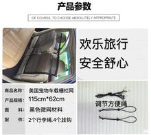 厂家直供 汽车车载隔离网 宠物隔离网 狗狗隔离栏 防止儿童打扰
