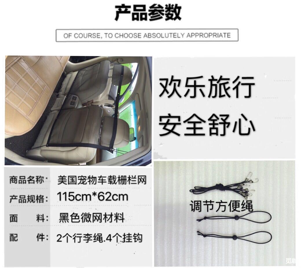厂家直供 汽车车载隔离网 宠物隔离网 狗狗隔离栏 防止儿童打扰