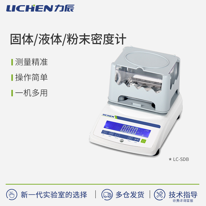 �����Ƽ�LC-SDP/ SDH/SDB/LDB/PDBϵ�й���Һ���ĩ�ܶȼ�