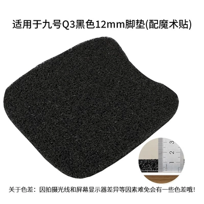 Suitable for No.9 Q3 80C Electric Vehicle Wire Ring Foot Pads Waterproof and Non-Slip Q3 85C Foot Pads (Electric vehicle foot mat) - foot-pads-no-9-q3-black-12mm-foot-pads-with-velcro