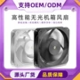 高效风量静音散热风扇