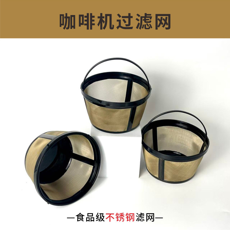 Mr. Coffee Coffee Machine Filter Gold Stainless Steel Filter Basket Mr. Coffee Gouache Separation Filter Element 6 Cups