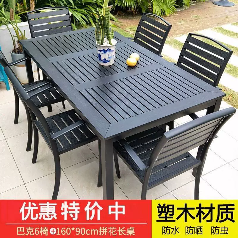 户外桌椅庭院室外休闲桌椅组合咖啡厅室外露天阳台花园露台塑木