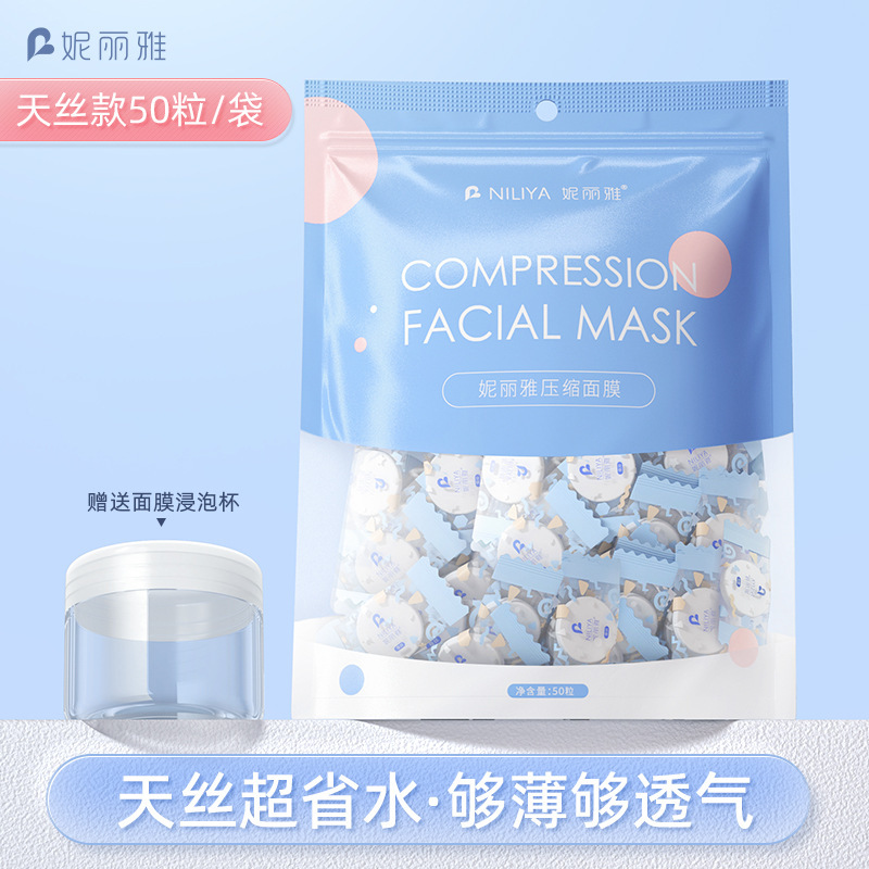 圧縮マスク超薄美容院水治療専用使い捨てマスク紙湿布綿シルクマスクボタン卸売り|undefined