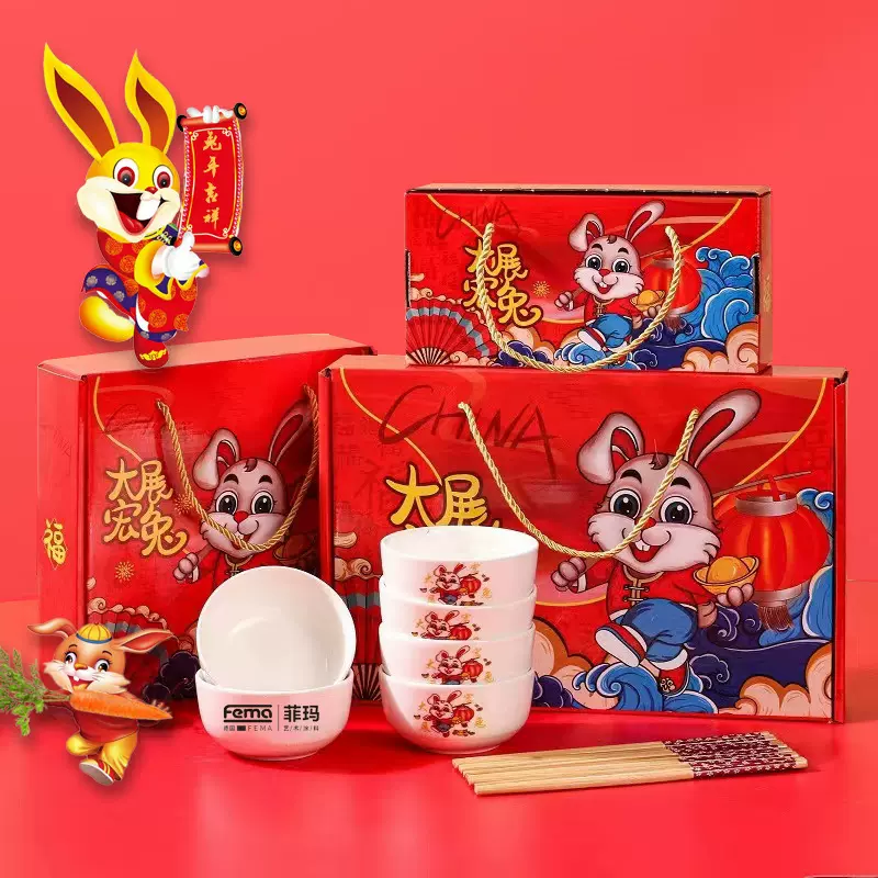 2023年新款陶瓷餐具兔年碗筷套装2碗2筷大展鸿兔4碗4筷可印logo