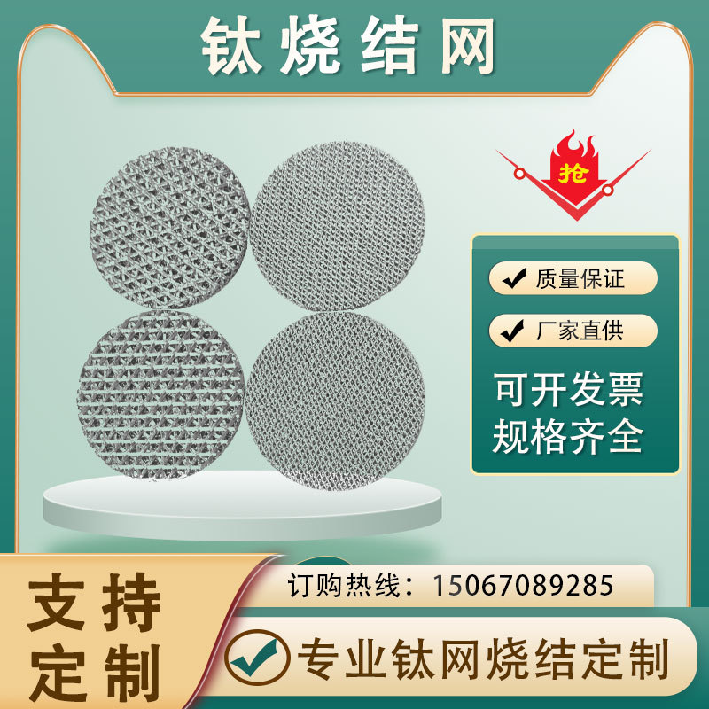 钛烧结网电解水制氢多层钛网烧结电极钛网水处理钛网阳极钛电极网