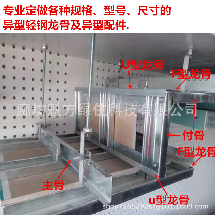 F型龙骨6.jpg