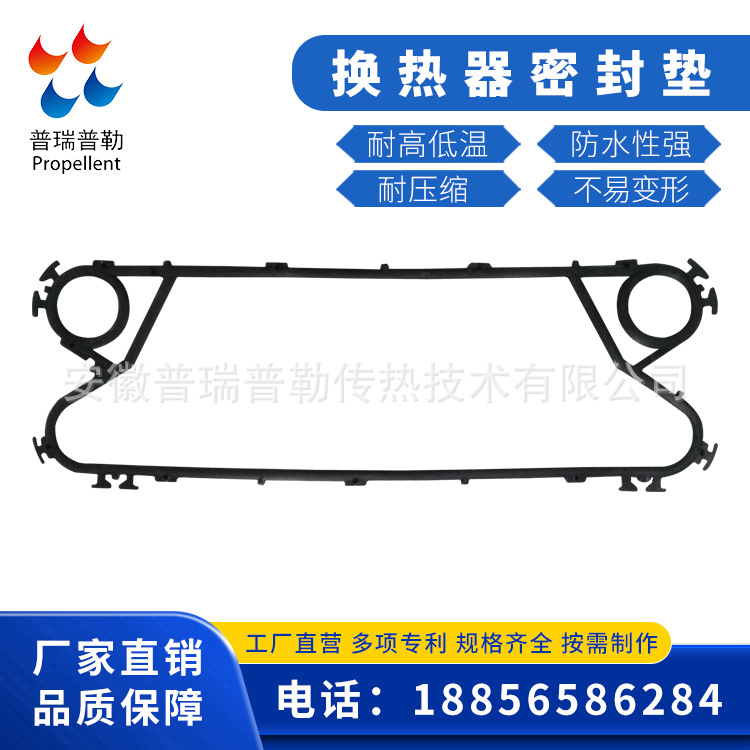 供应THERMOWAVE 萨莫威孚 TL90PP 按扣板式换热器密封垫