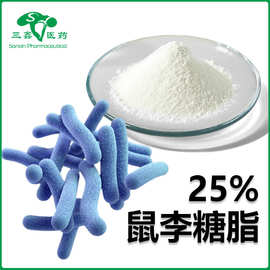 鼠李糖脂25% 假单胞菌生物表面活性剂rhamnolipid  869062-42-0
