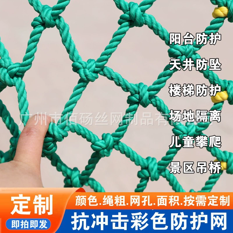 Защитная сетка Детская лестница Защитная сетка Здание Защитная сетка на открытом воздухе