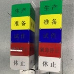 定制方形五色灯六色灯大型塔灯按要求尺寸