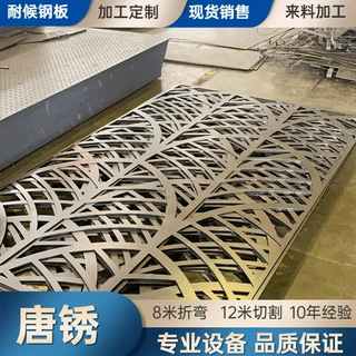 Q235NH镂空金属景墙耐候板隔断钢板切割定制耐候钢屏风做锈